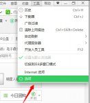360浏览器图片放大镜怎么开 360浏览器图片放大镜怎么设置