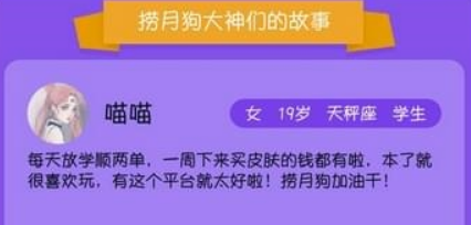 捞月狗app怎么点陪玩 捞月狗申请陪玩步骤方法分享