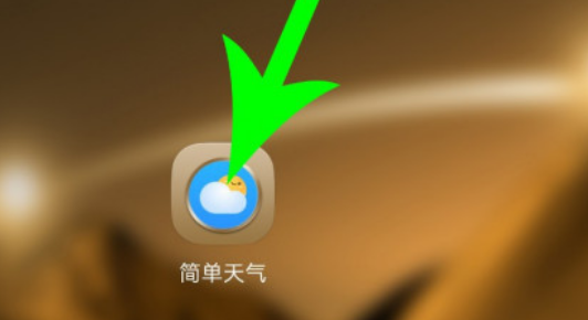 简单天气预报怎么注销账户 简单天气解绑注销方法