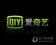 爱奇艺黑屏有声音怎么回事 爱奇艺黑屏解决办法