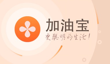 加油宝怎么注销 加油宝APP怎么申请注销