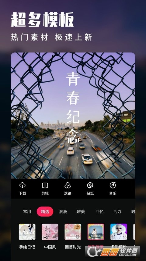 爱剪辑手机版app 68.3 最新版