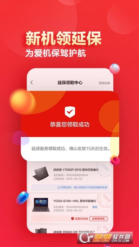 联想智选app(商城) V5.3.3安卓版