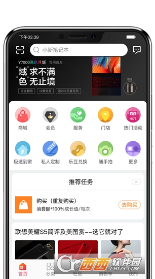 联想智选app(商城) V5.3.3安卓版