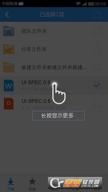 联想Filez企业网盘 v6.0.0.118 官方安卓版