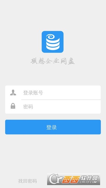 联想Filez企业网盘 v6.0.0.118 官方安卓版