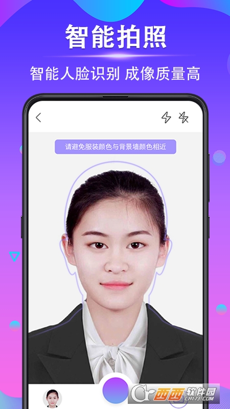 证件照制作免费版 v3.5.2 安卓版