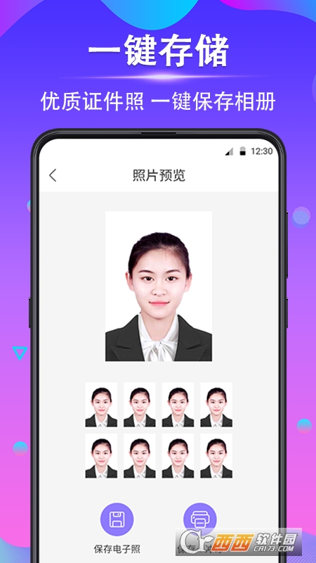 证件照制作免费版 v3.5.2 安卓版