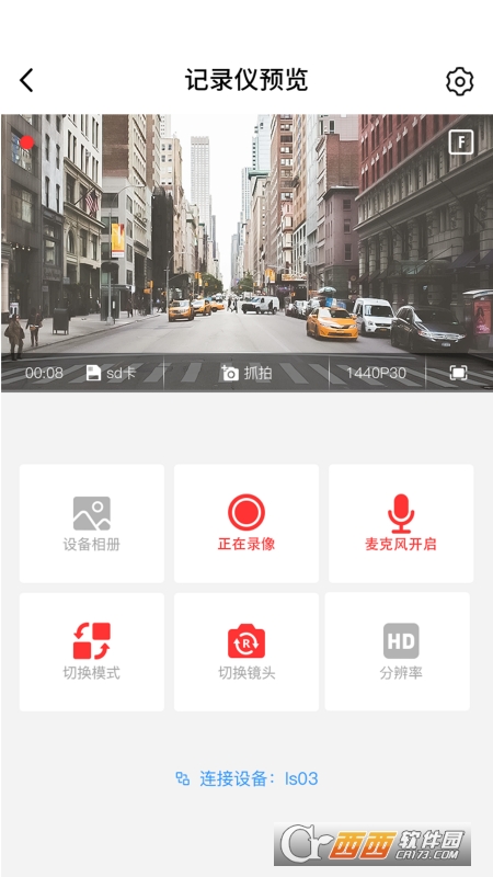 凌度车生活app 4.5.1460328安卓版