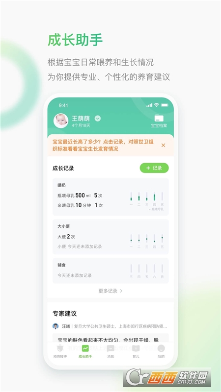 小豆苗预防接种2022版 v6.19.5最新版