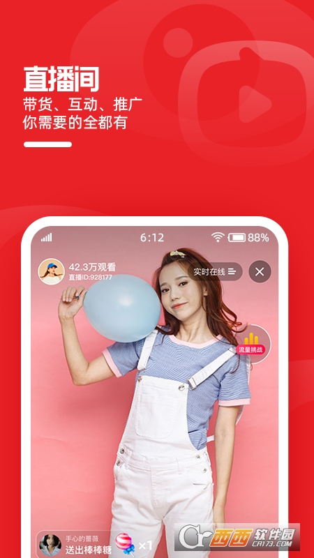 淘宝主播app V4.18.1