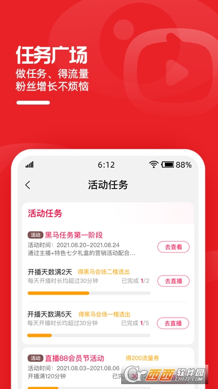 淘宝主播app V4.18.1