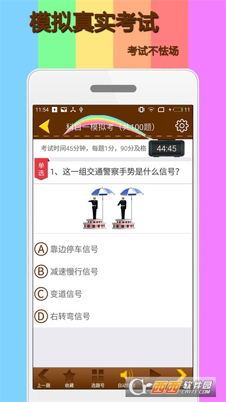 阅达教育平台app v3.6.1.2安卓版