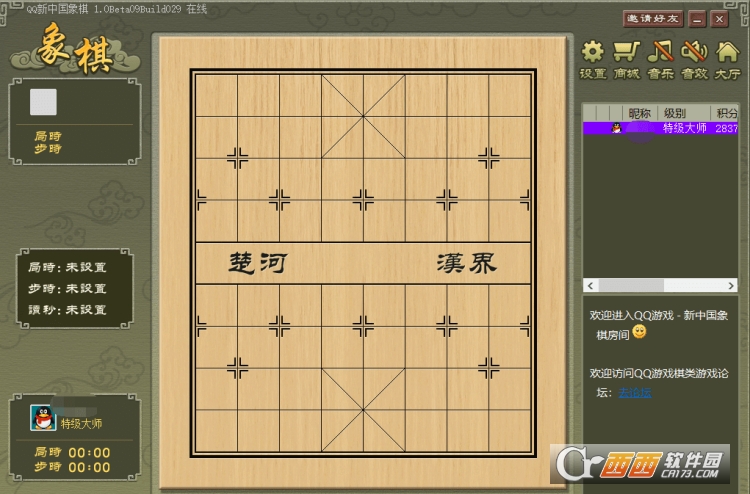 咪兔象棋助手(新中国象棋辅助)