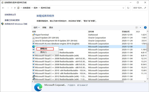 Win10系统怎么卸载IE浏览器？卸载IE浏览器方法教程