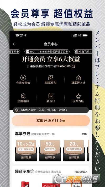 豌豆公主app v6.26.0官方安卓版