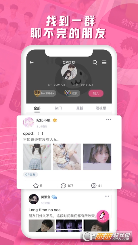 第一弹app v3.2.10安卓版