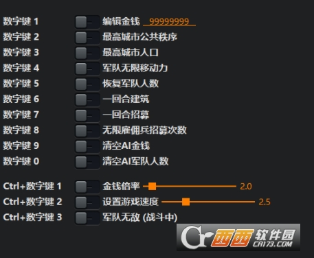 全面战争罗马重制版修改器风灵月影