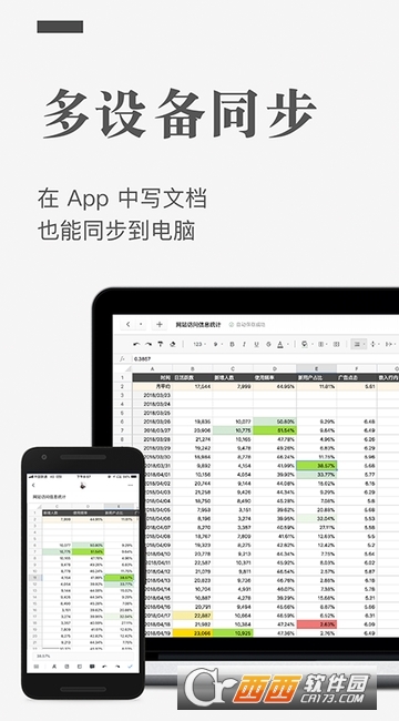 石墨文档app v3.16.5官方最新版