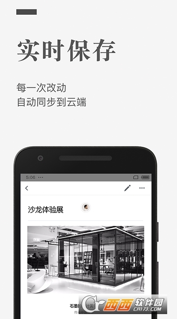 石墨文档app v3.16.5官方最新版