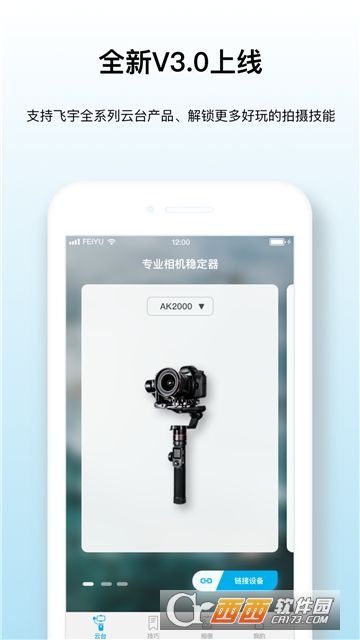 Feiyu ON app v3.2.48 安卓版