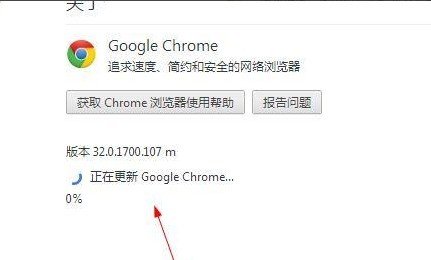 谷歌浏览器怎么更新升级？谷歌浏览器手动更新方法