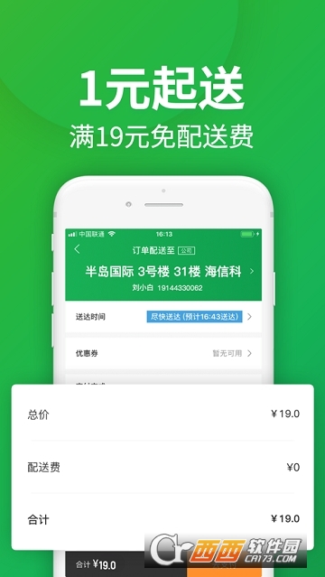 朴朴app v3.6.1 安卓版