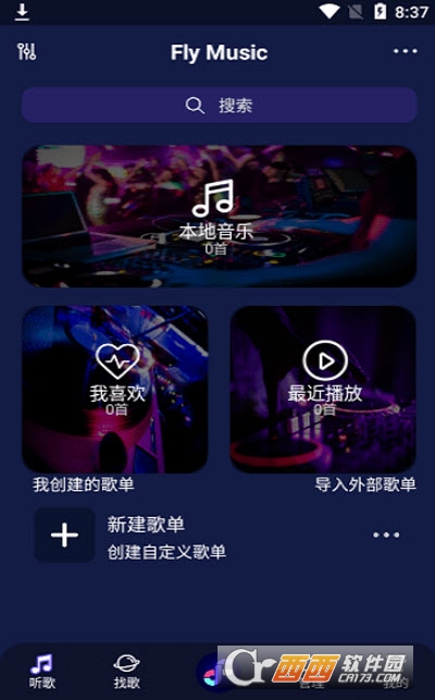 Fly音乐 1.0.3 安卓版