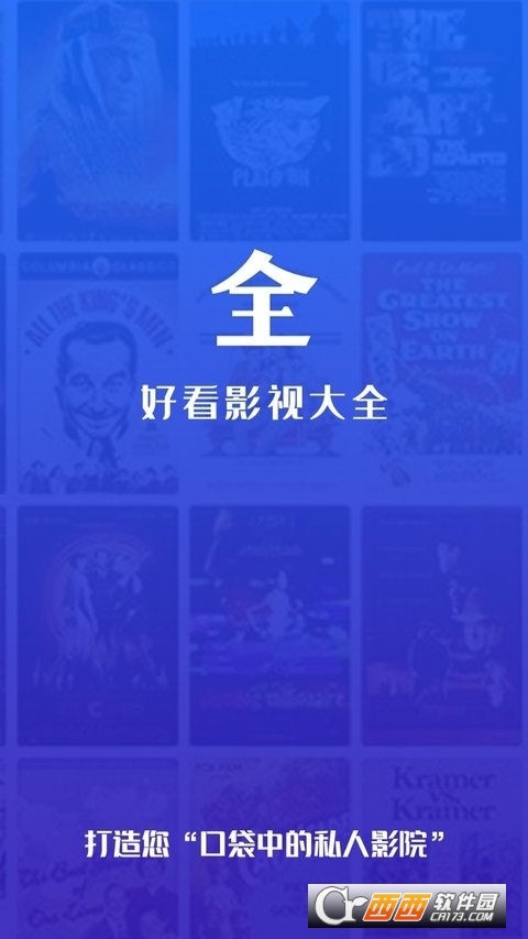 好看影视大全app v1.6.0 安卓版