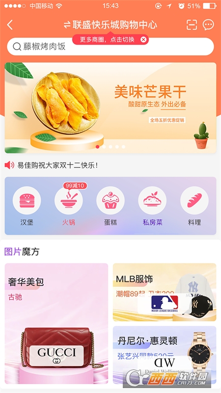 易佳购网上商城(联盛生活) v4.0.23