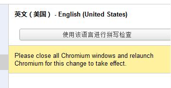 Chromium浏览器如何更改语言？Chromium页面语言的设置方法