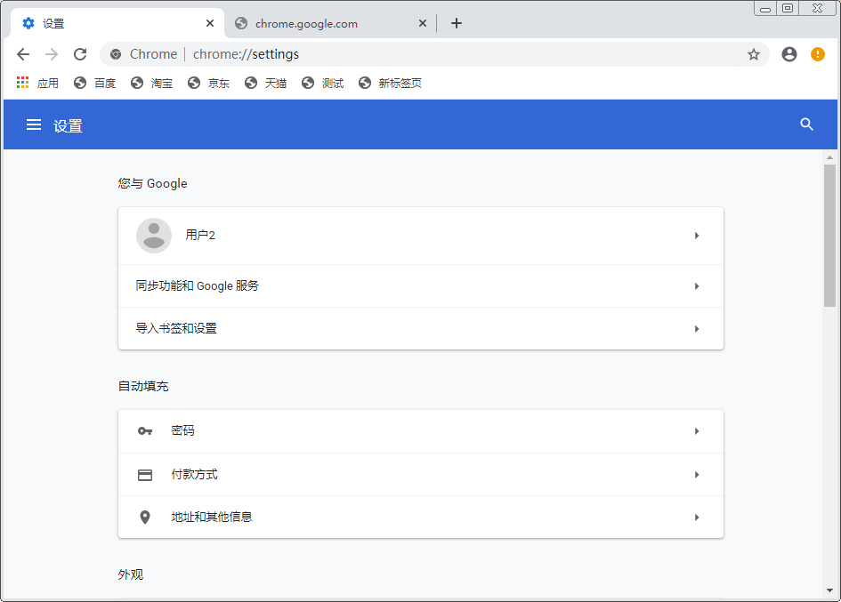 谷歌浏览器书签栏怎么隐藏？谷歌Chrome浏览器书签栏隐藏教程