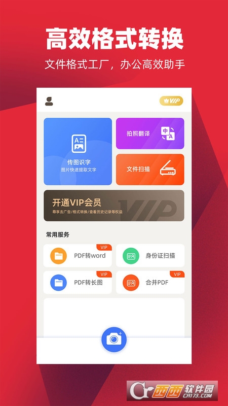 手机拍照扫描王app v1.1.5 安卓版