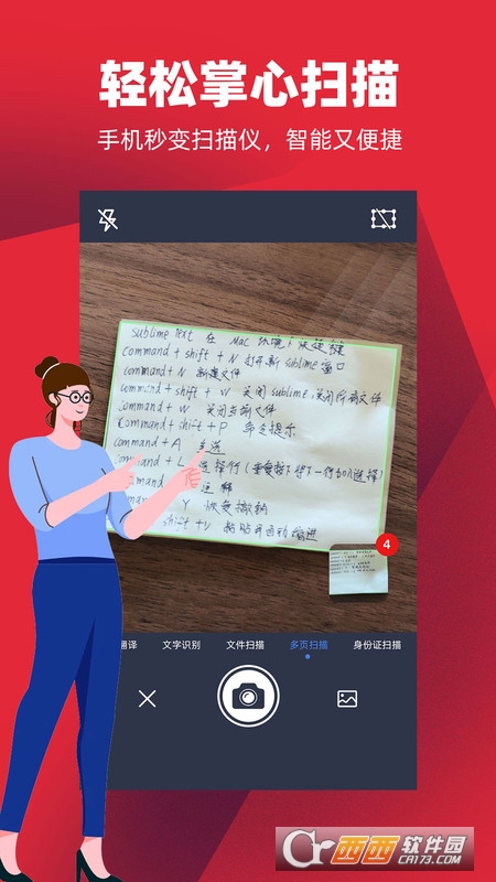 手机拍照扫描王app v1.1.5 安卓版