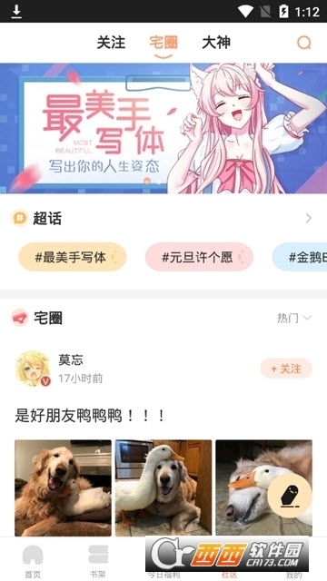 腾讯动漫永久vip免费阅读 v10.1.6 安卓版