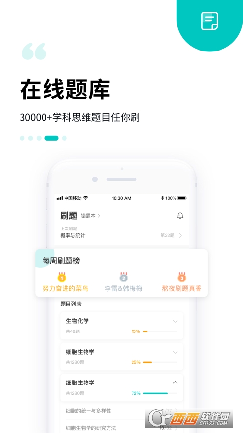 质心在线app V3.26.0 安卓版