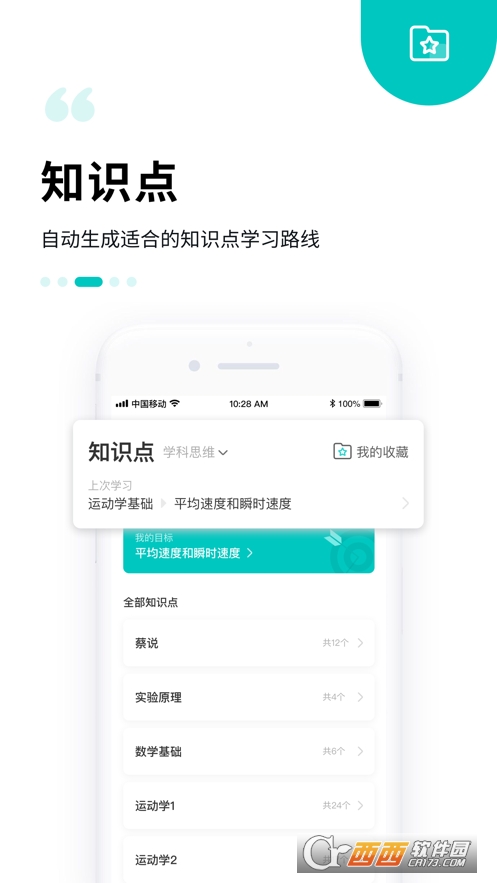 质心在线app V3.26.0 安卓版