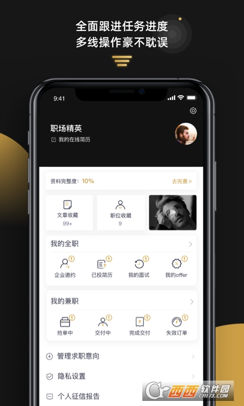 1号职场app 3.6.2 安卓版