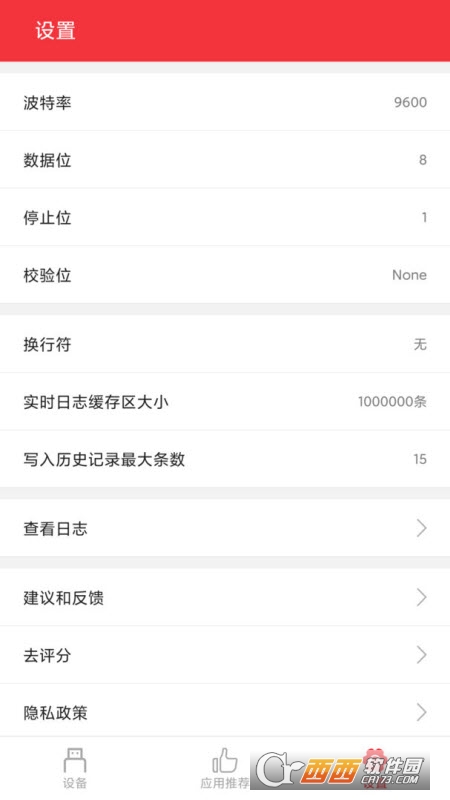 USB调试宝 v1.2.1