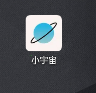 小宇宙app如何定时关闭 小宇宙设置定时关闭方法