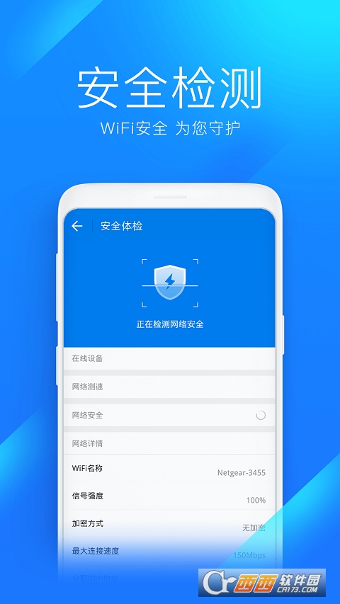 2022wifi万能钥匙正版免费 v4.8.26 安卓版