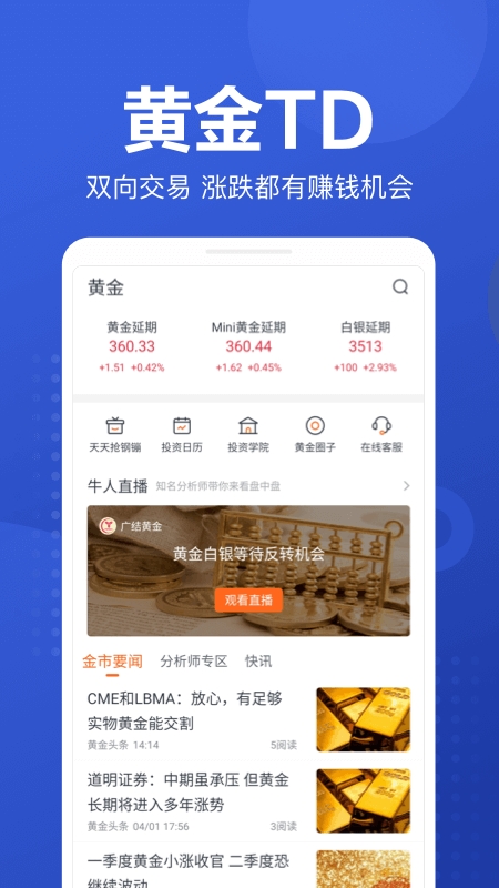京东股票app V4.1.4安卓版