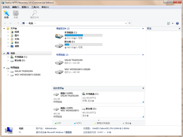 Starus NTFS Recovery(分区恢复软件)