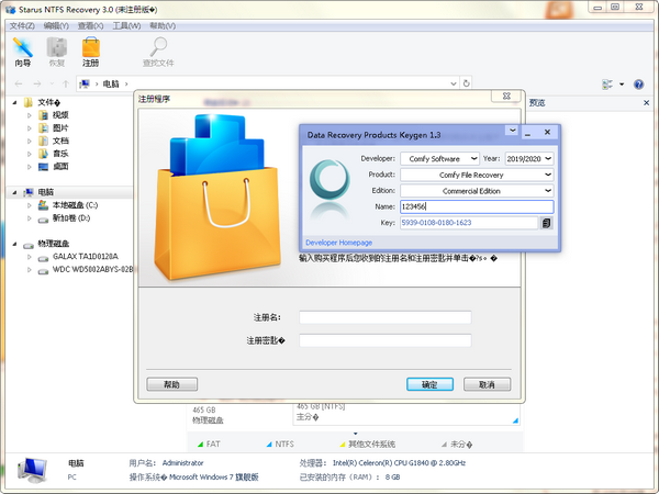 Starus NTFS Recovery(分区恢复软件)