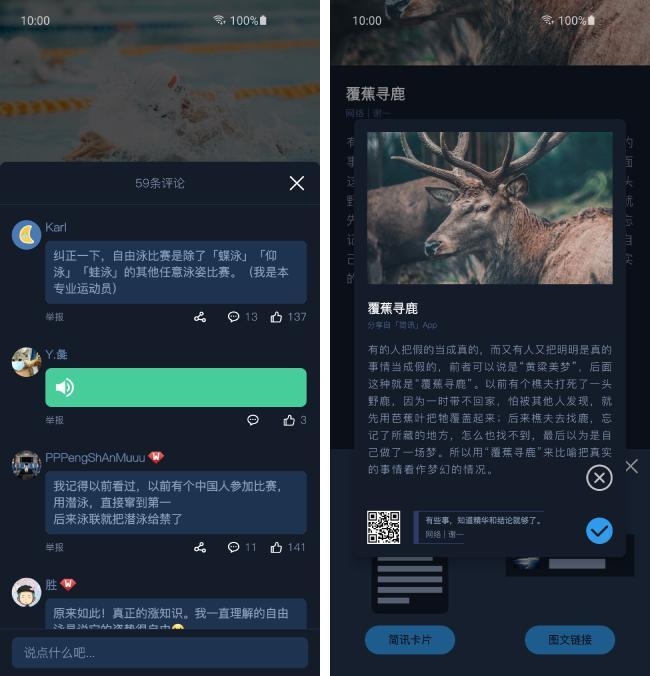 简讯TIPSOON v4.2.3.6安卓版