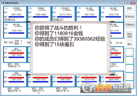 咸鱼的挂机游戏