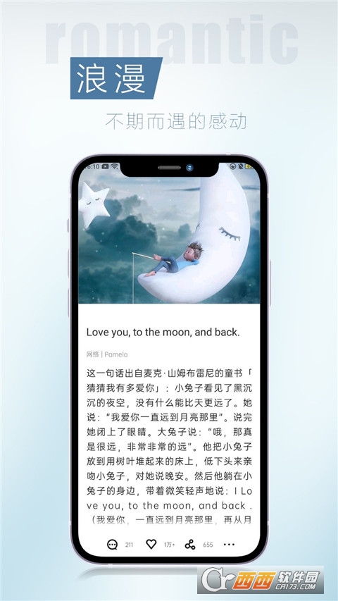 简讯微杂志app V4.2.3.5安卓版