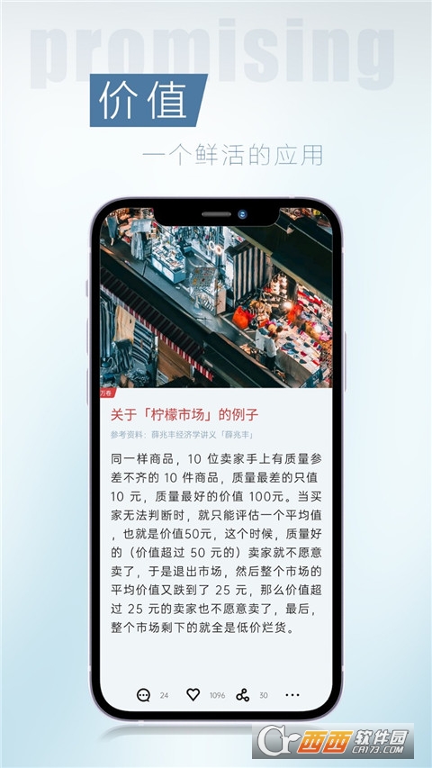 简讯微杂志app V4.2.3.5安卓版
