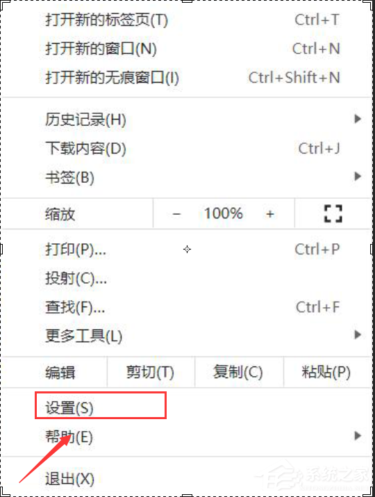 谷歌浏览器怎么开启极速模式？谷歌浏览器开启极速模式