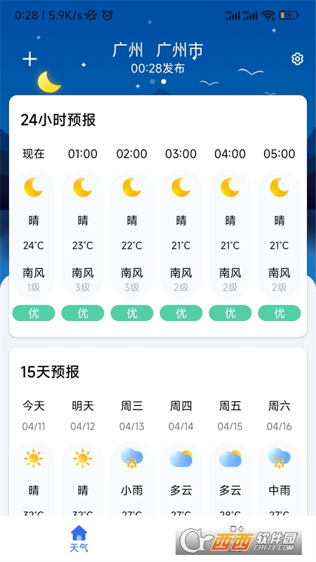 听雨天气预报 v1.0.1安卓版